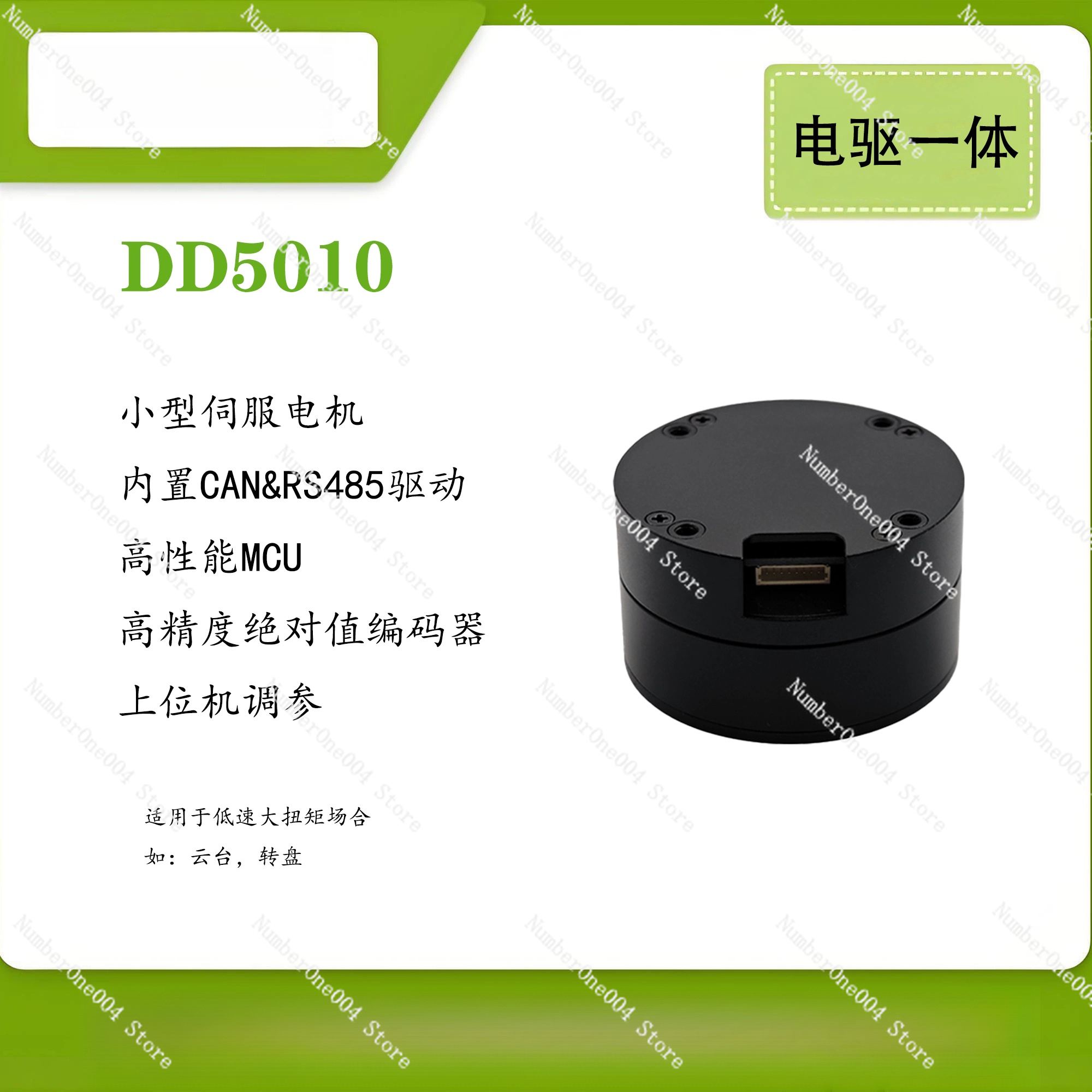 Direct Drive Servo Motor Robotics - Motor Servo de Accionamiento Directo CC