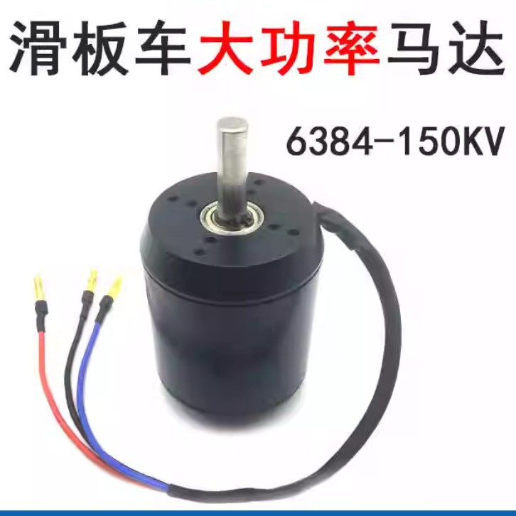 6384 Brushless Motor Sensored - Motor DC sin escobillas con sensor